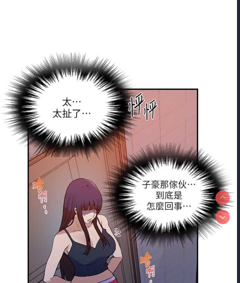 秘密教学