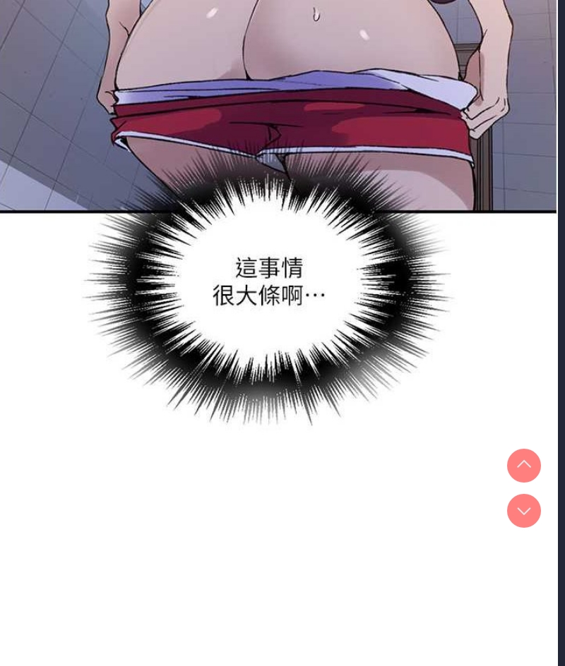 秘密教学