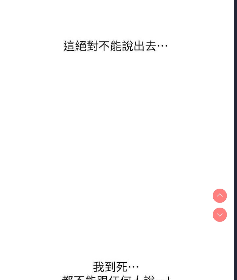 秘密教学
