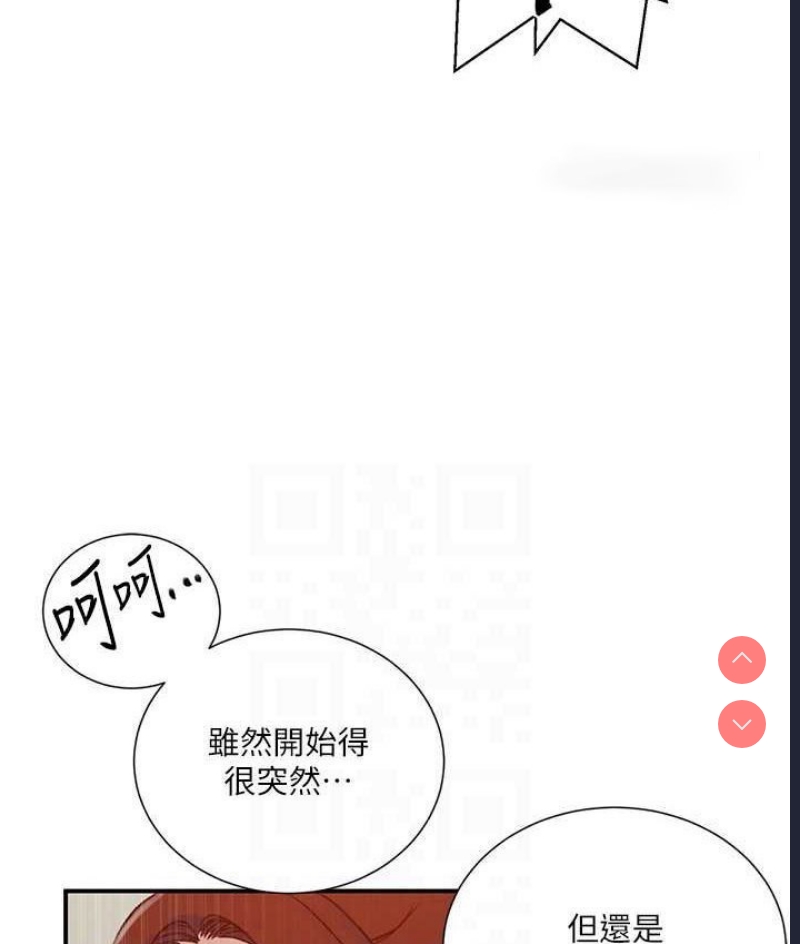 秘密教学