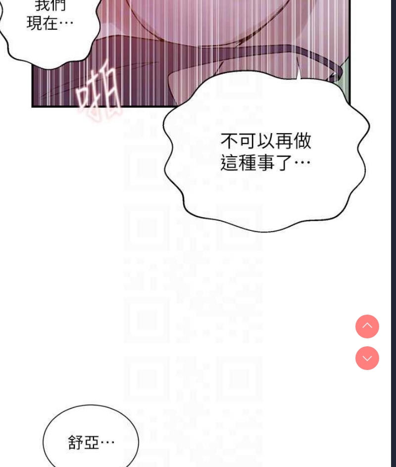 秘密教学