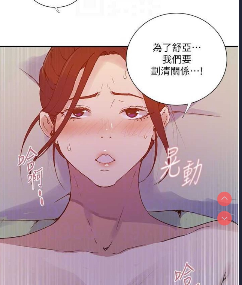 秘密教学