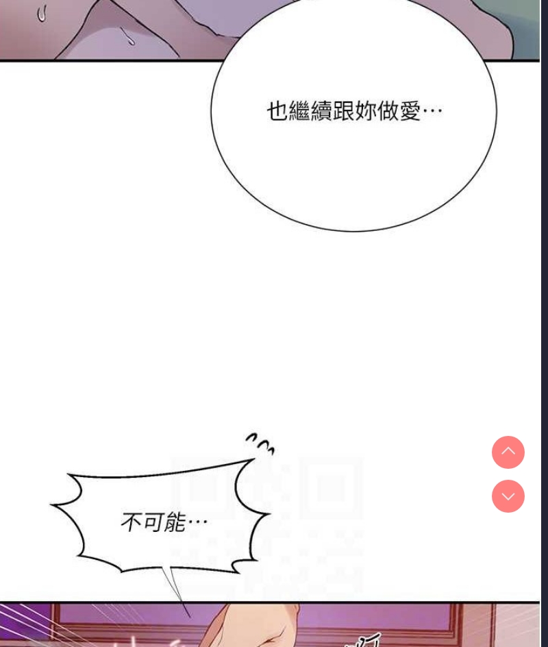 秘密教学