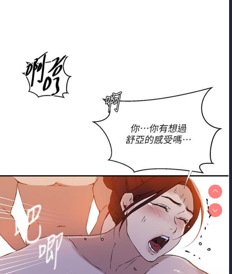 秘密教学