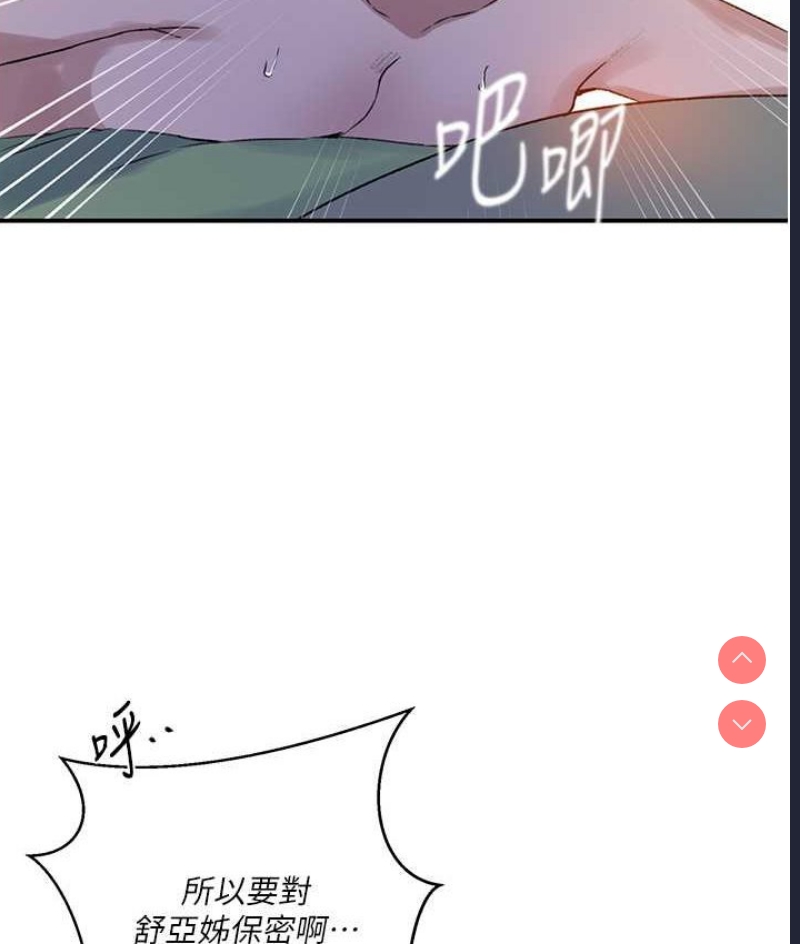 秘密教学