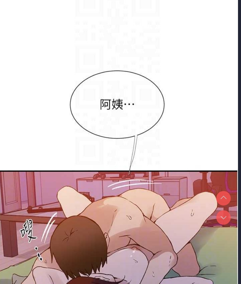 秘密教学