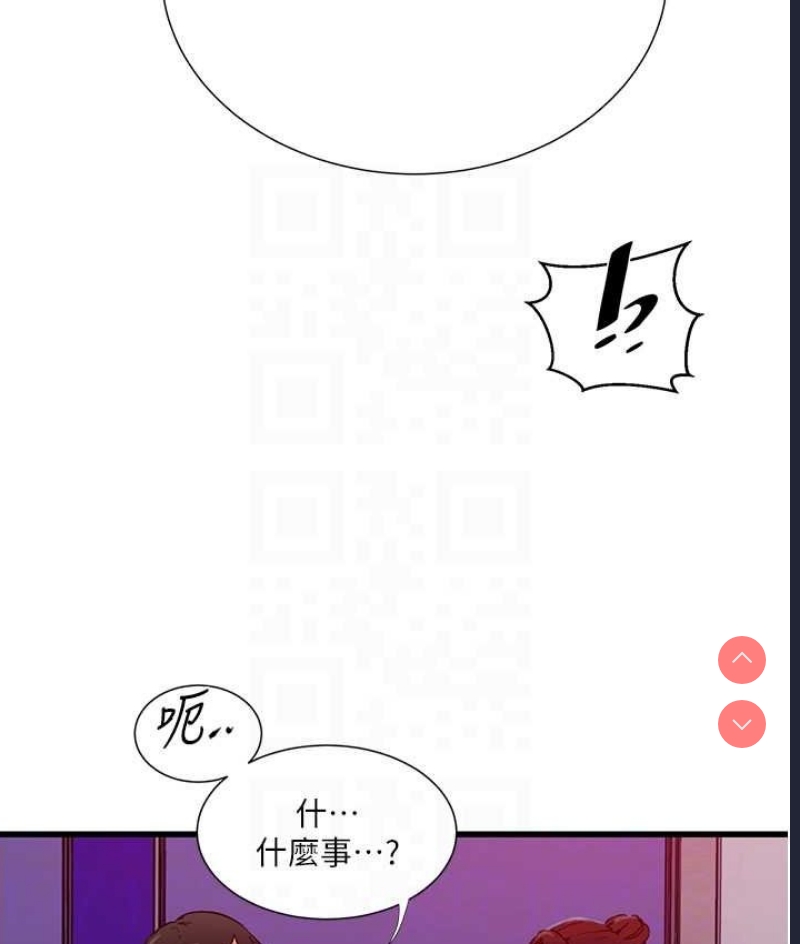 秘密教学