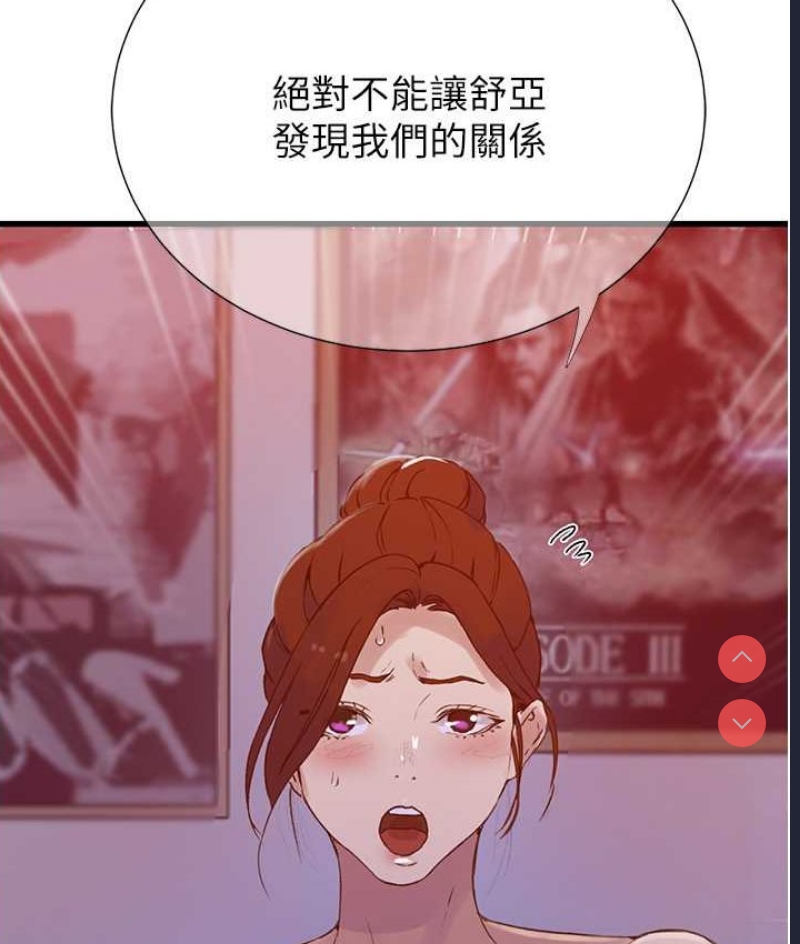 秘密教学