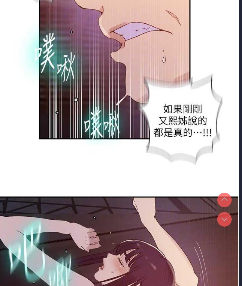 秘密教学