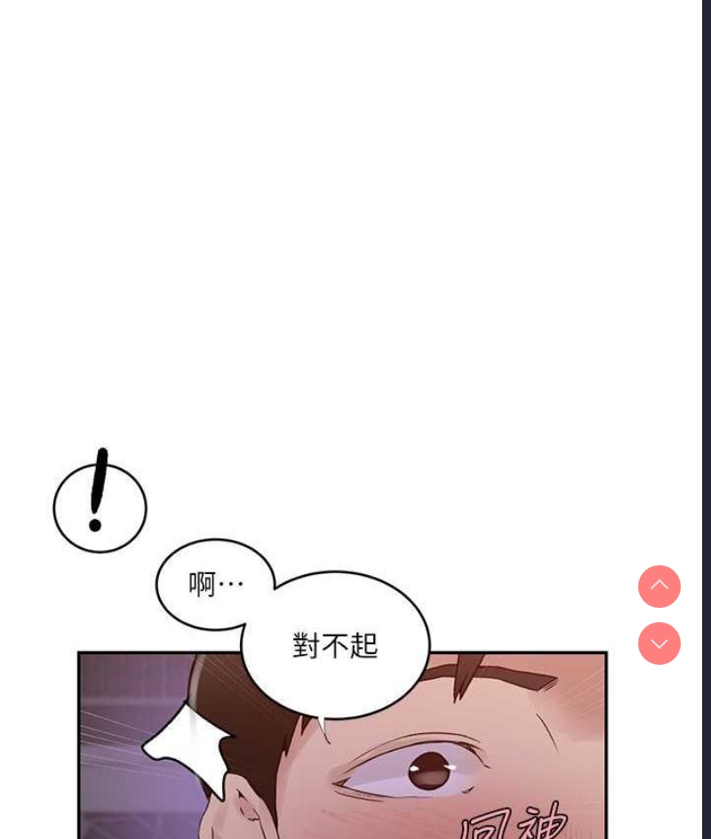秘密教学