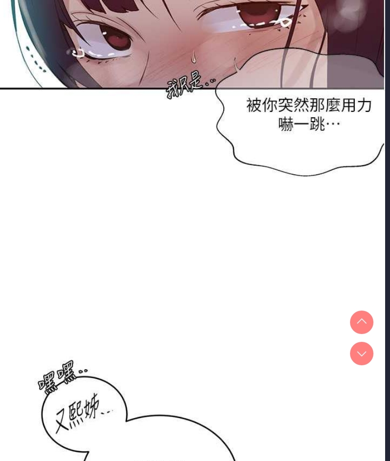 秘密教学