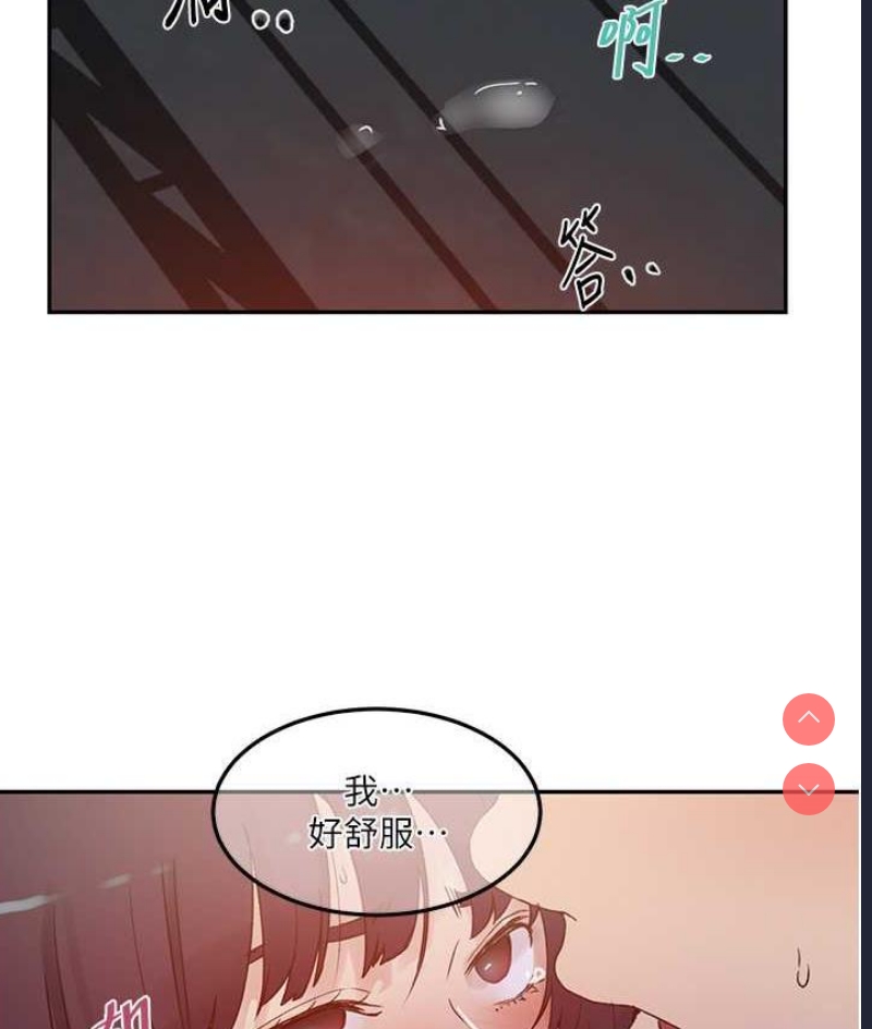 秘密教学