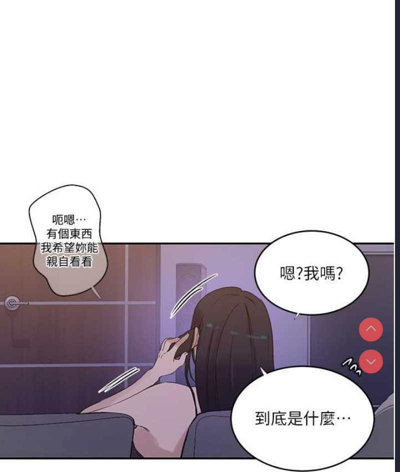 秘密教学