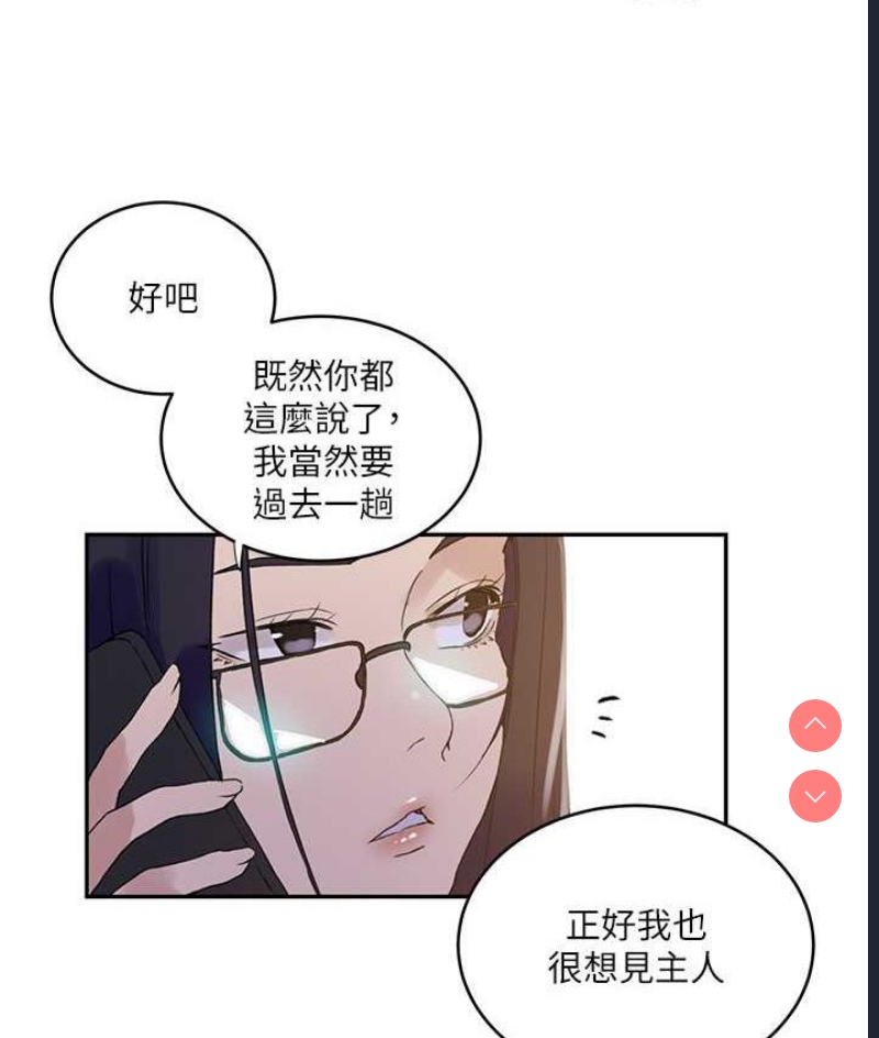 秘密教学