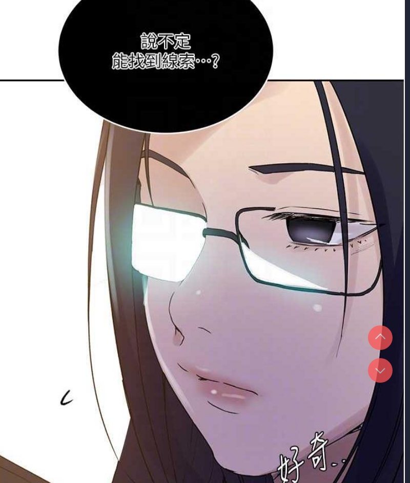 秘密教学