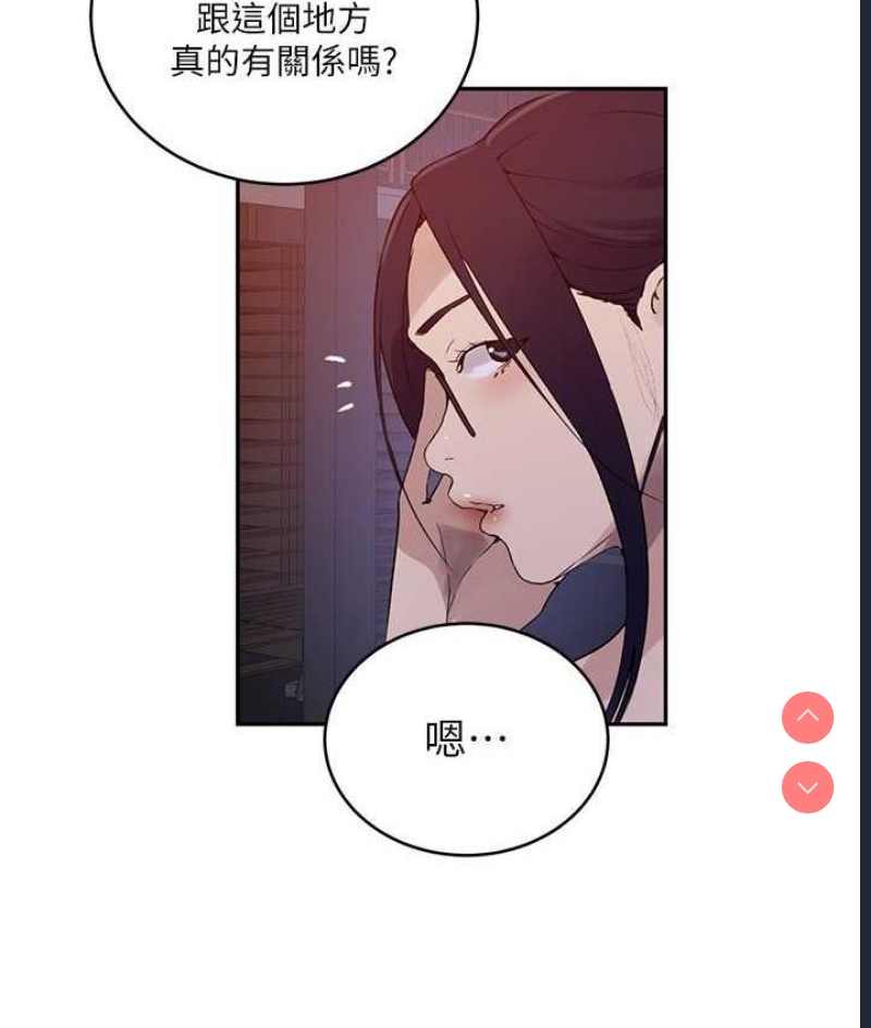 秘密教学