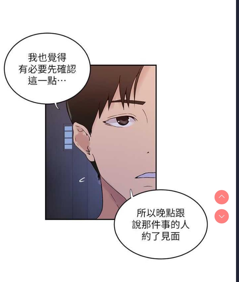 秘密教学