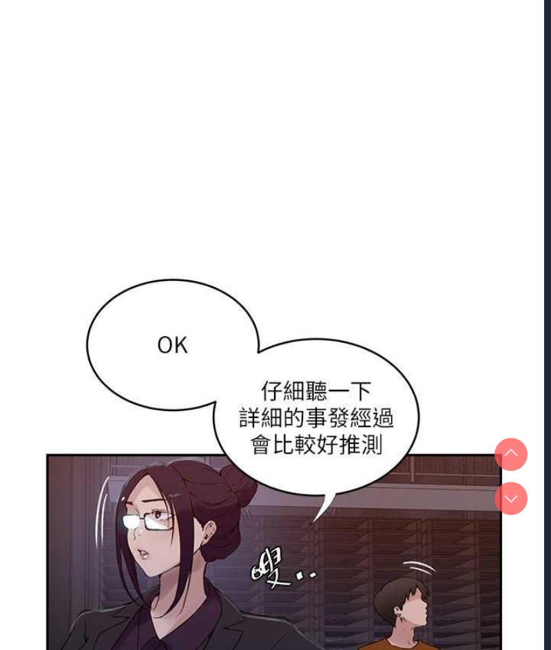 秘密教学