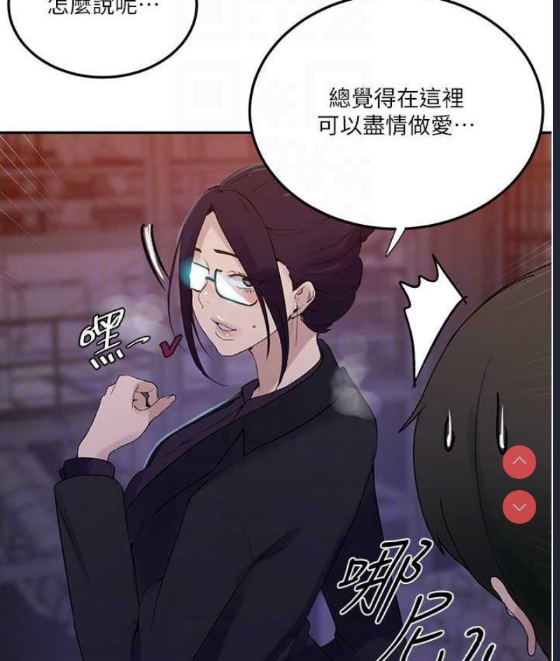 秘密教学