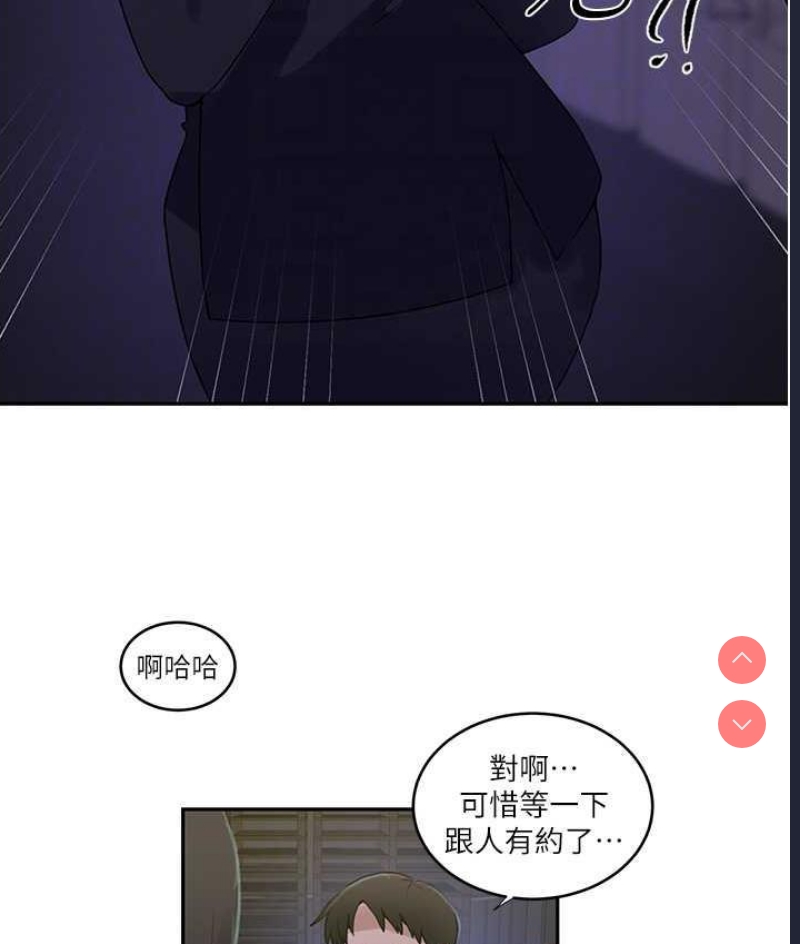 秘密教学