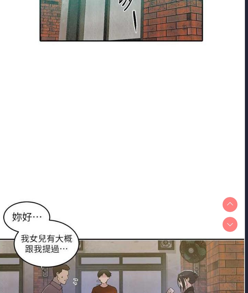 秘密教学
