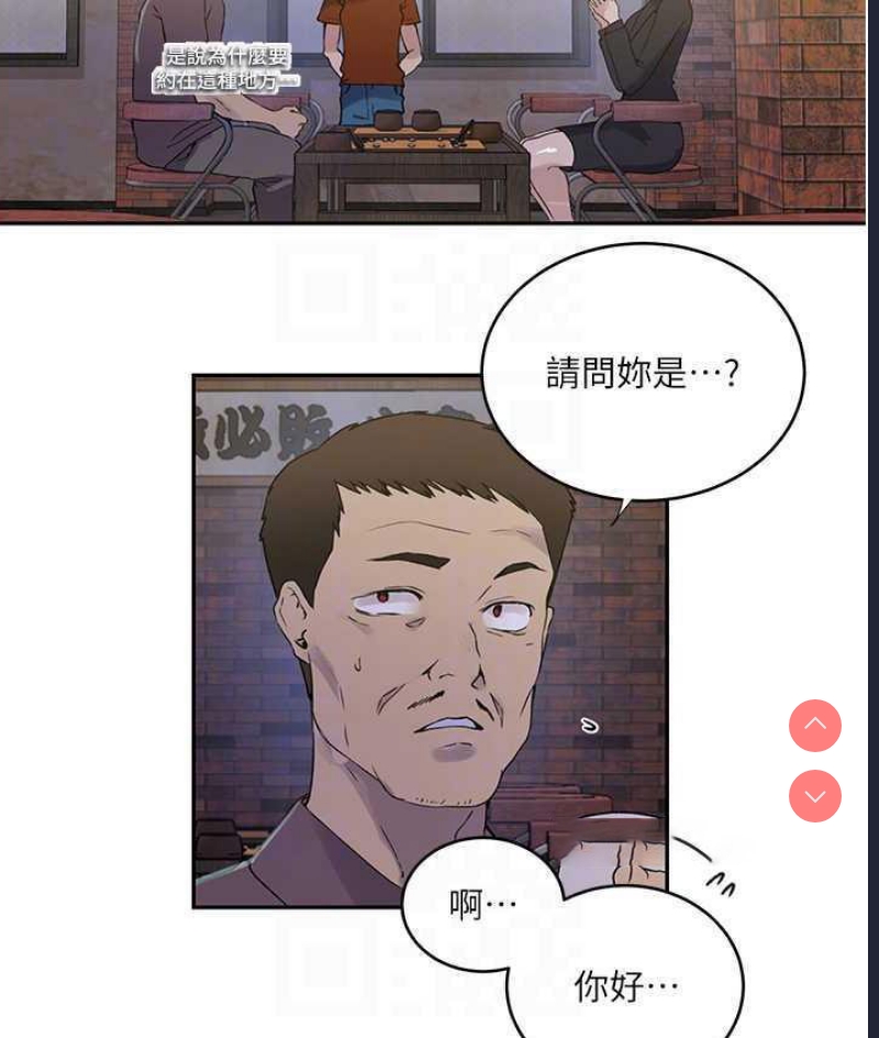 秘密教学