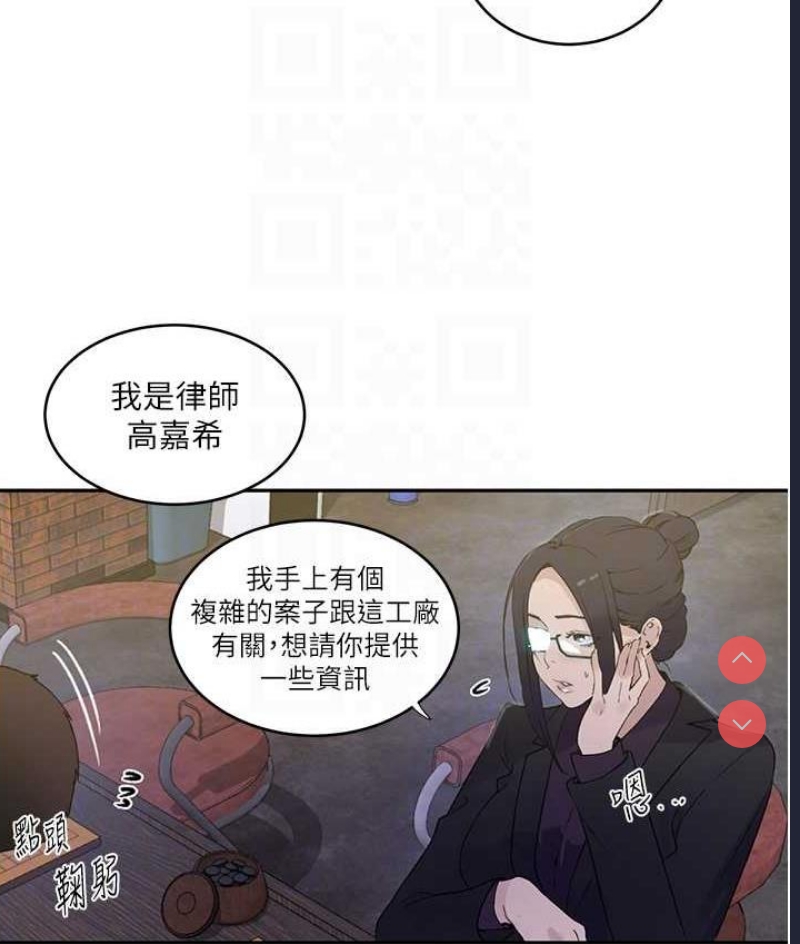 秘密教学