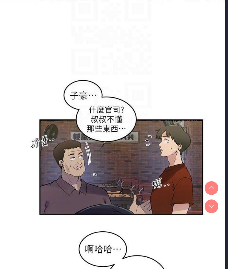 秘密教学