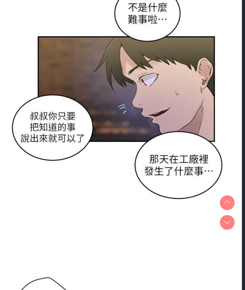 秘密教学