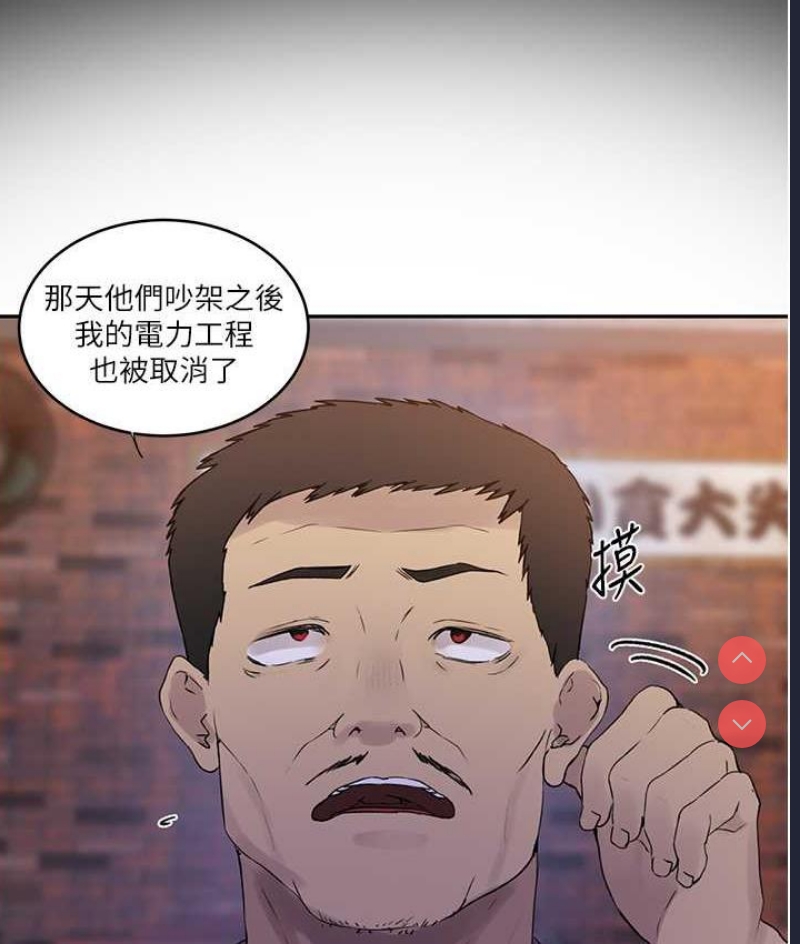 秘密教学