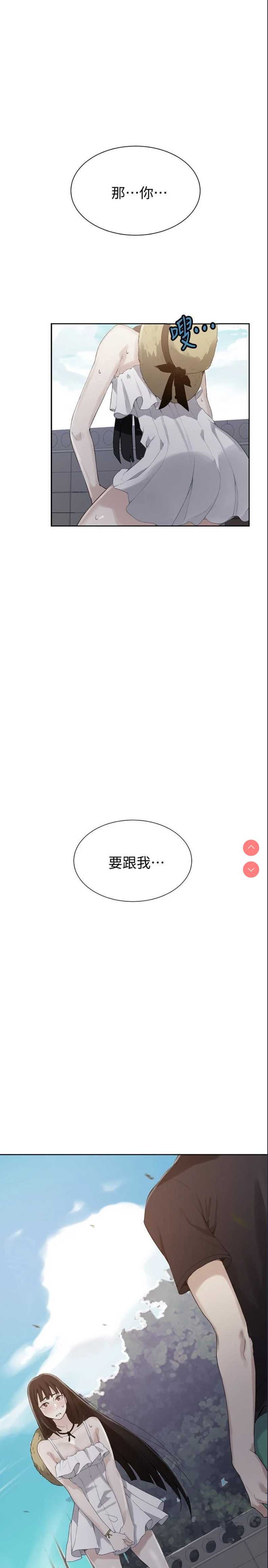 秘密教学