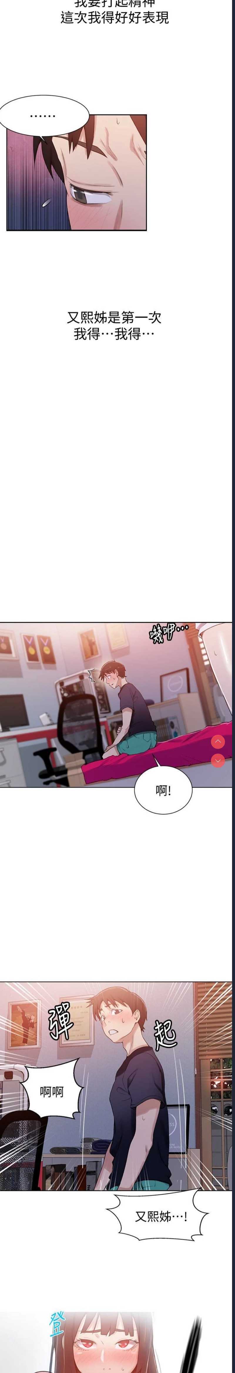 秘密教学