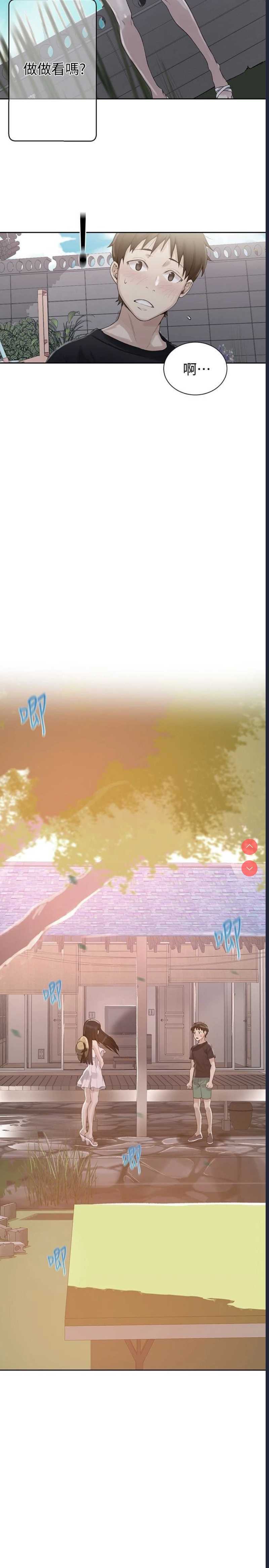 秘密教学