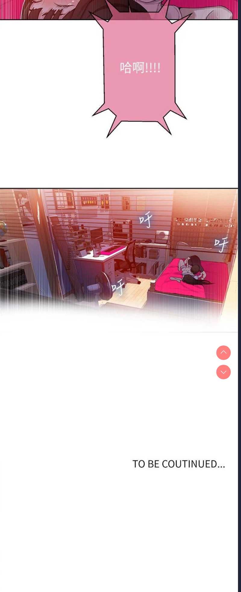 秘密教学