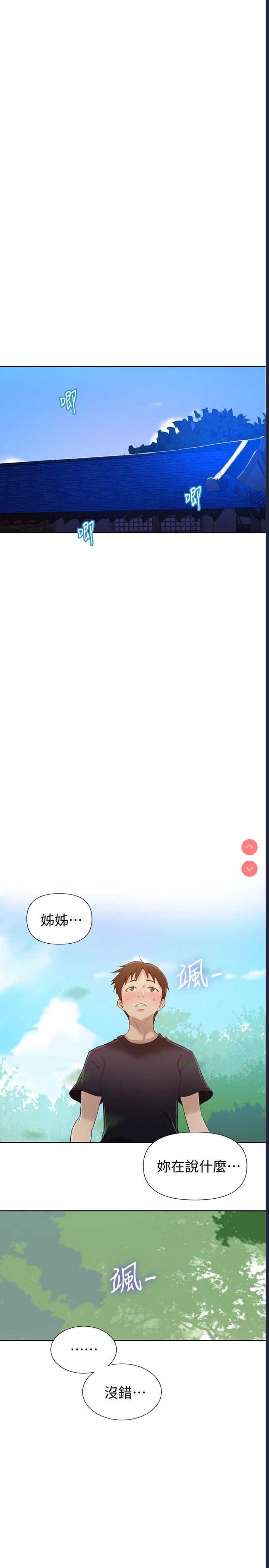 秘密教学