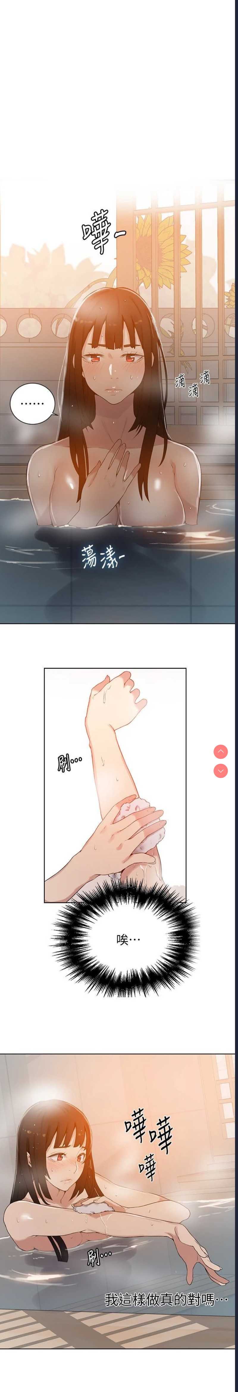 秘密教学
