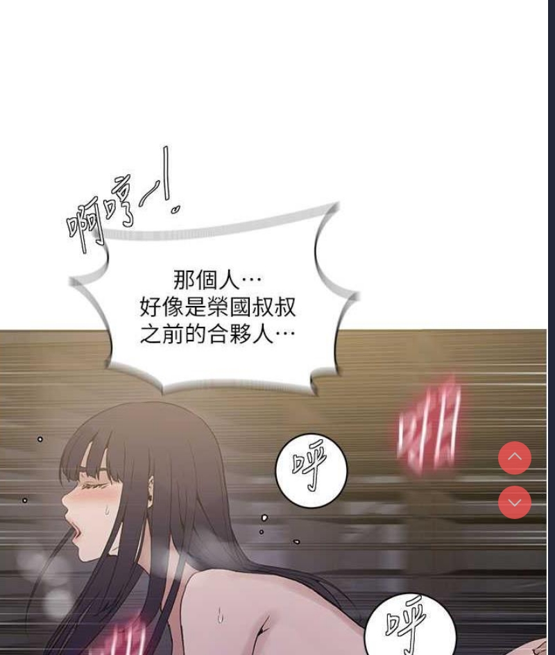 秘密教学