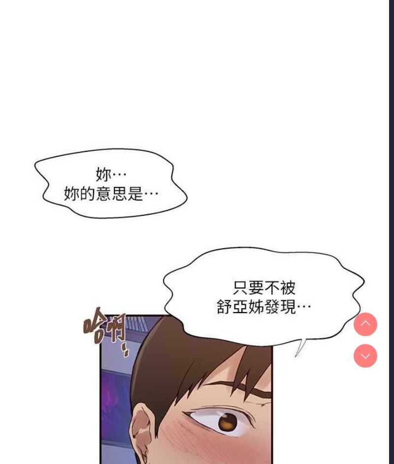 秘密教学