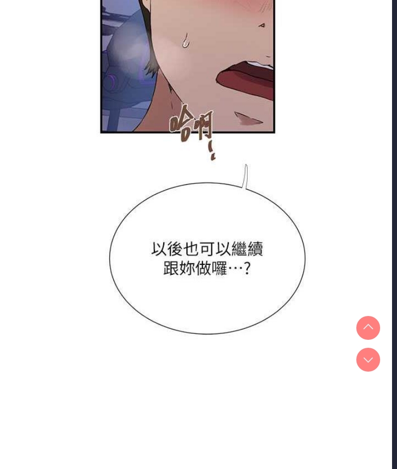 秘密教学
