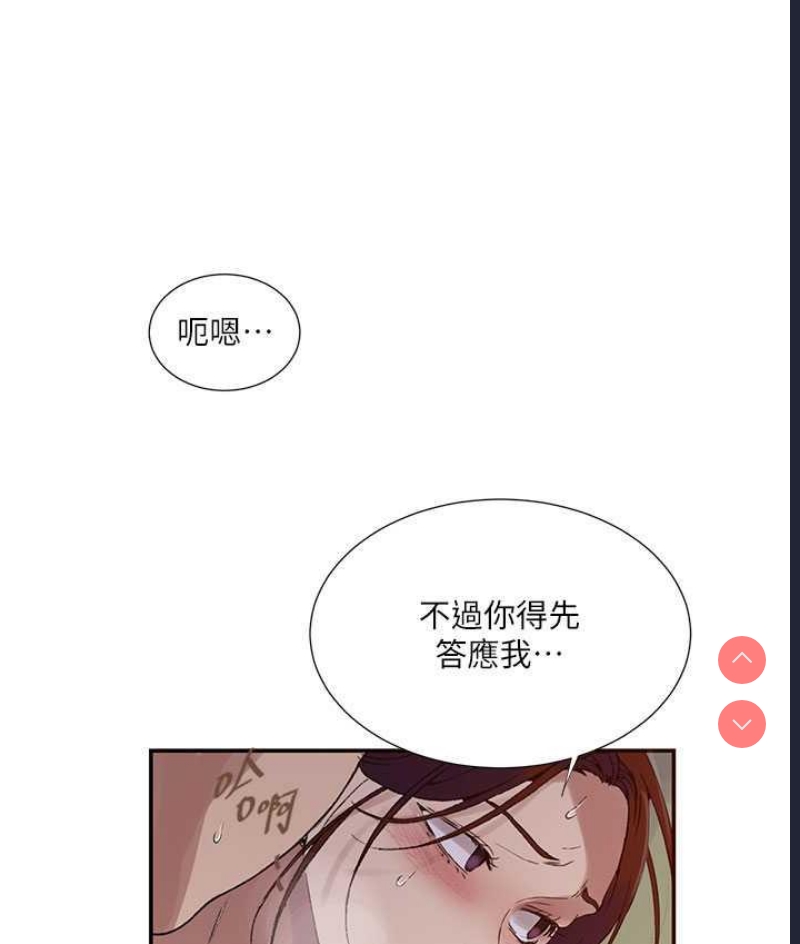 秘密教学