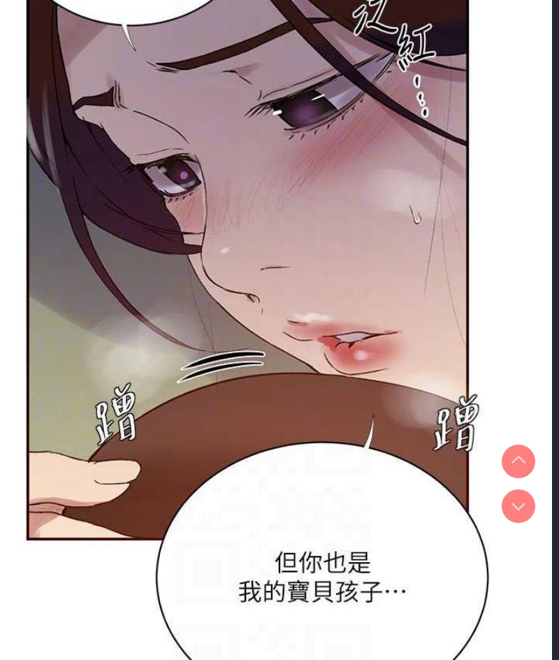 秘密教学