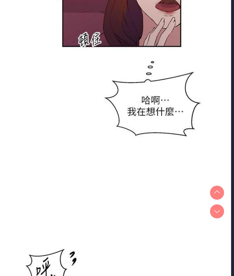 秘密教学