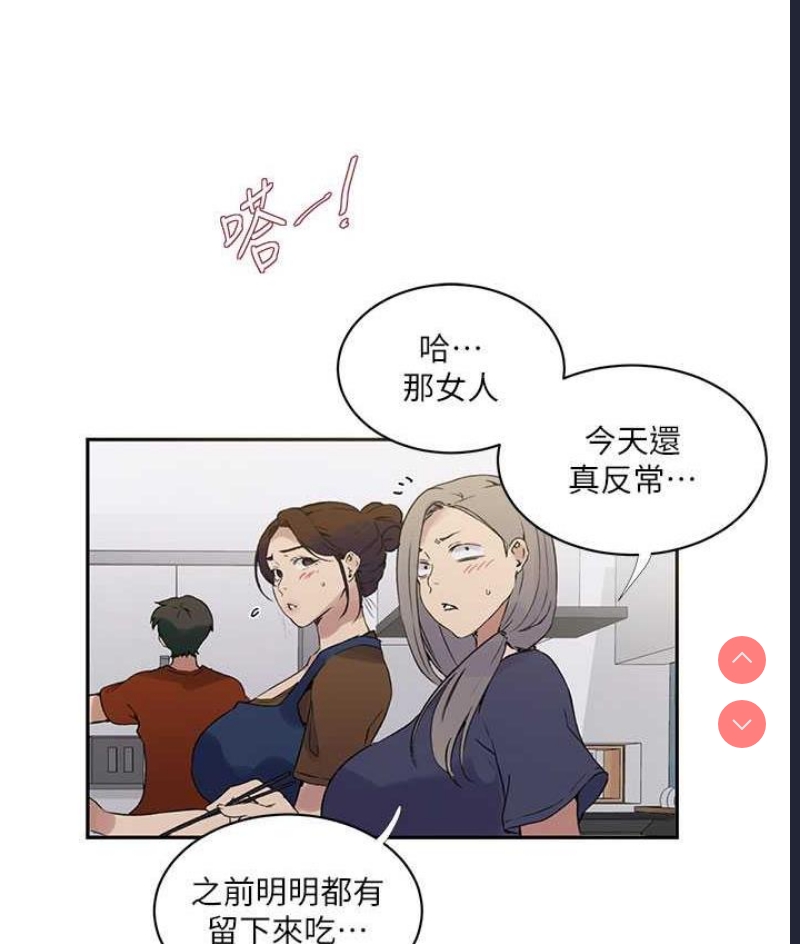 秘密教学