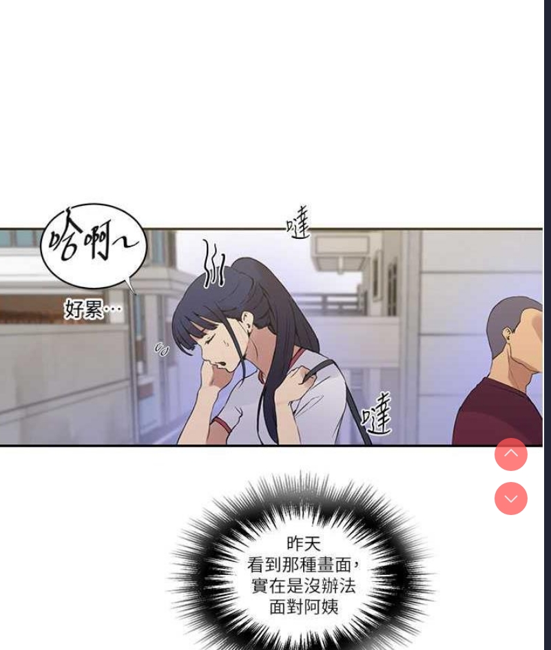 秘密教学