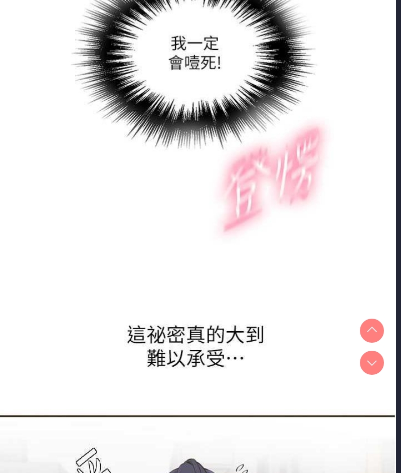 秘密教学