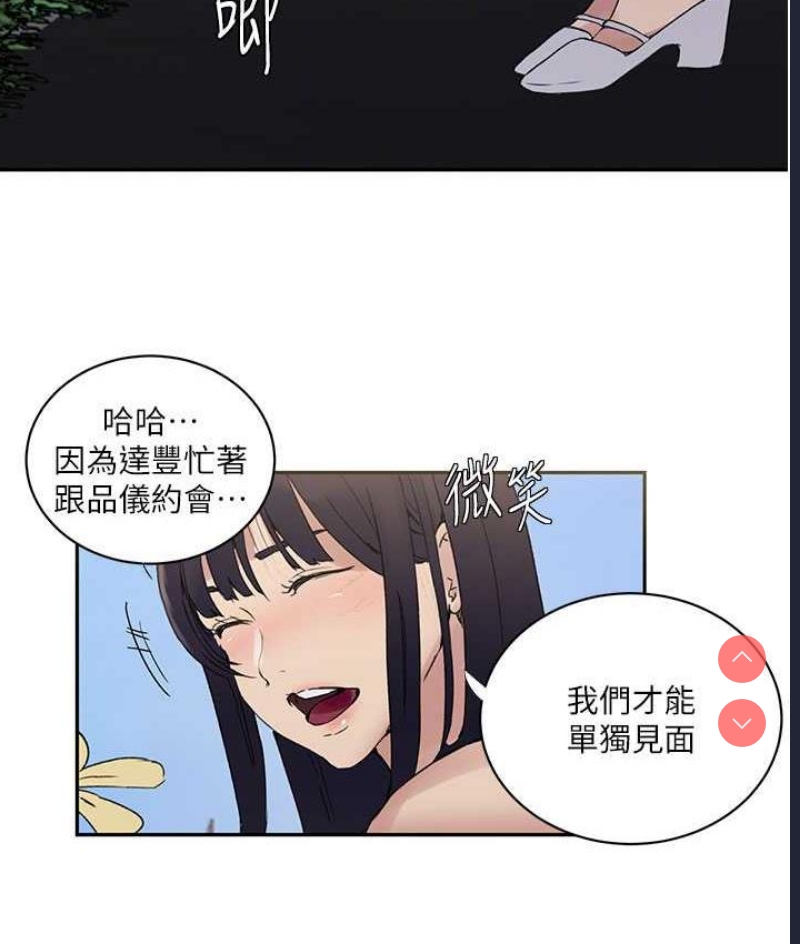 秘密教学
