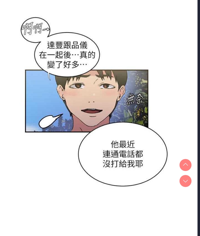 秘密教学