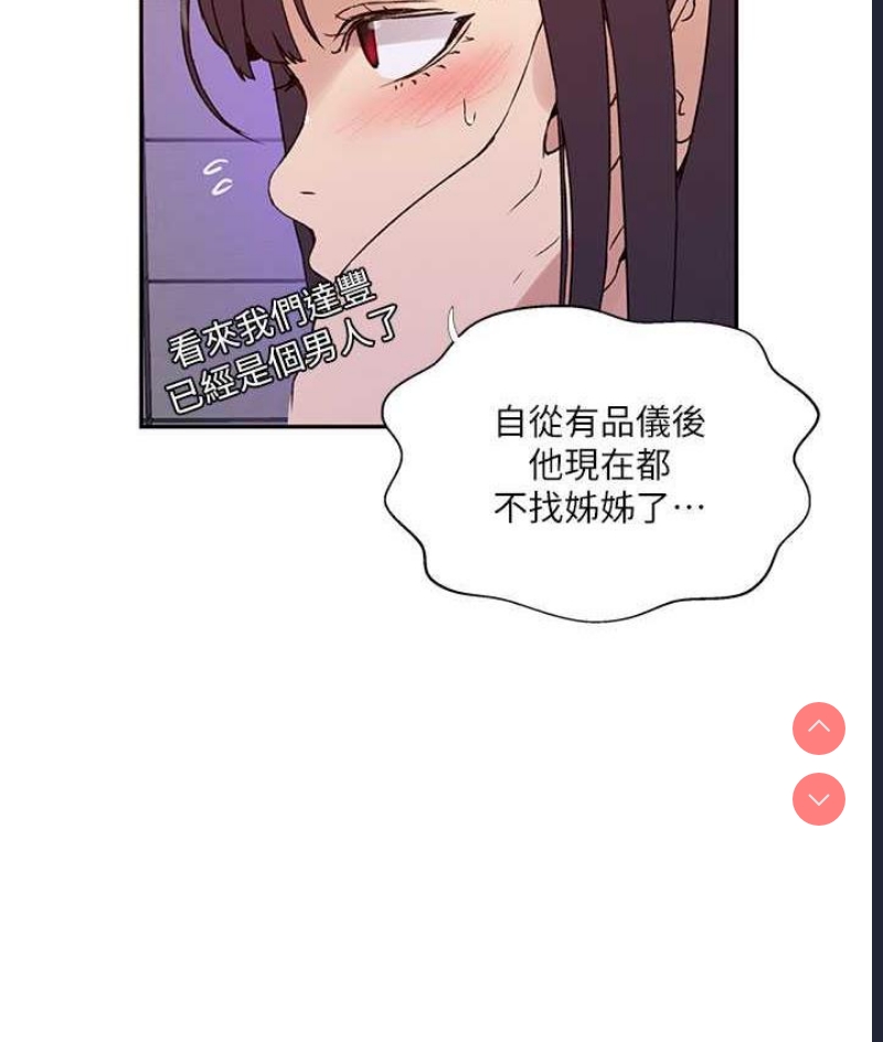 秘密教学