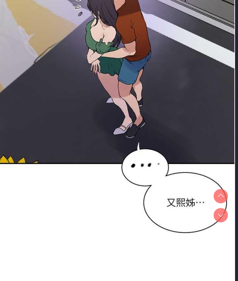 秘密教学