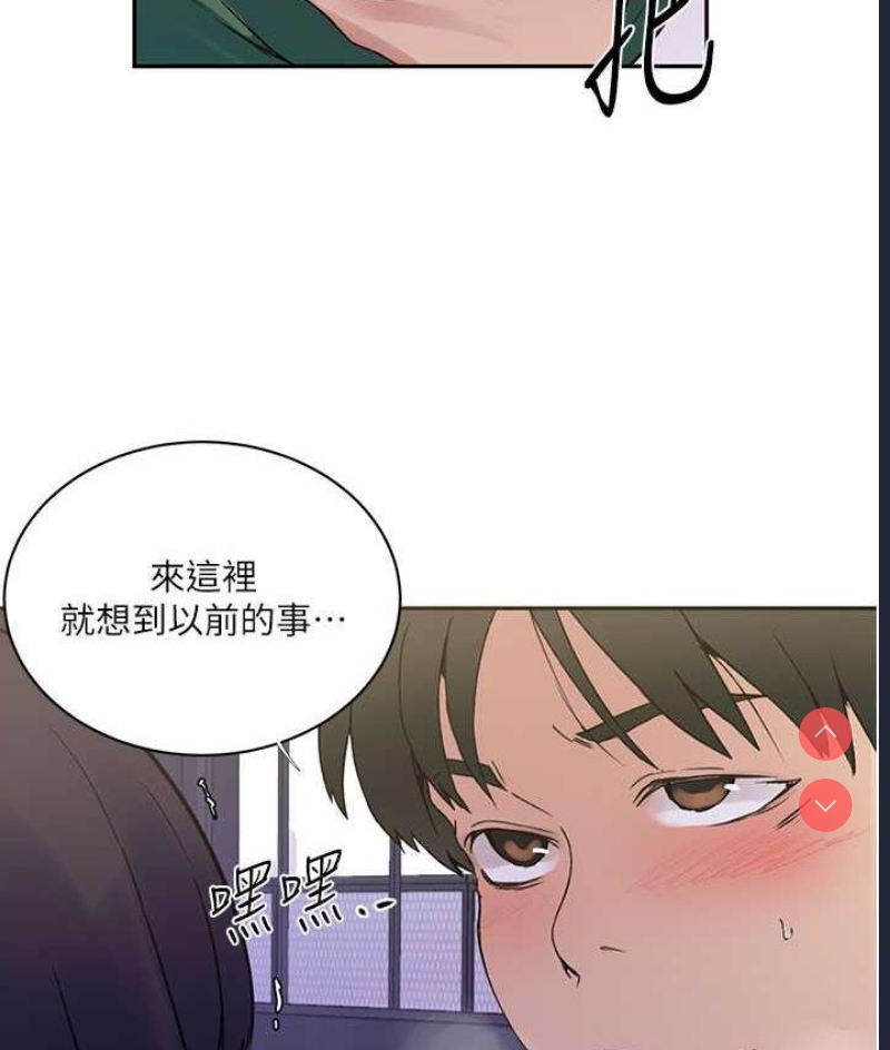 秘密教学